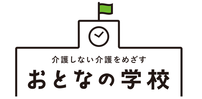 otonanogakkou logo