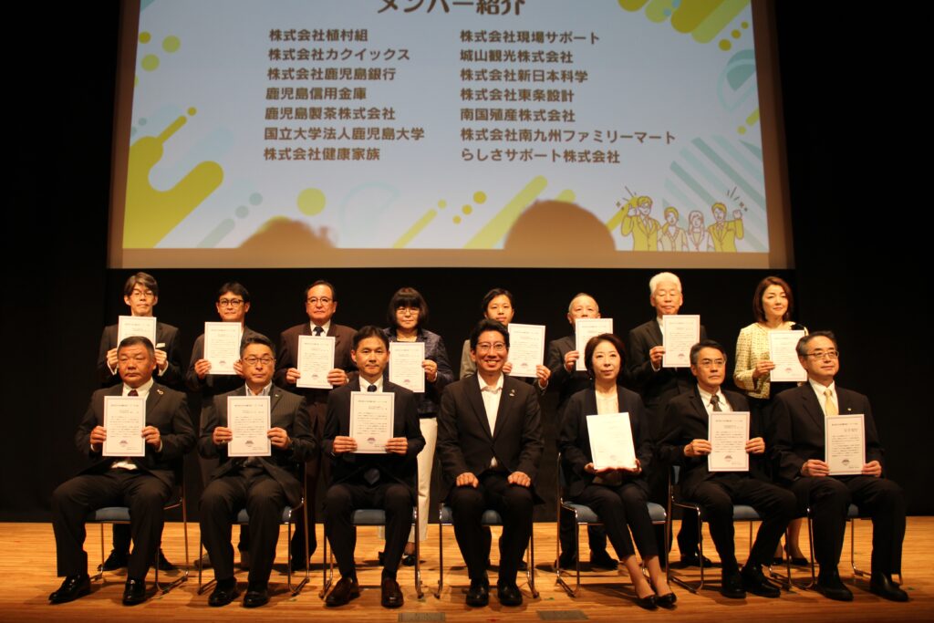 鹿児島市女性活躍応援リーダーズ発足式